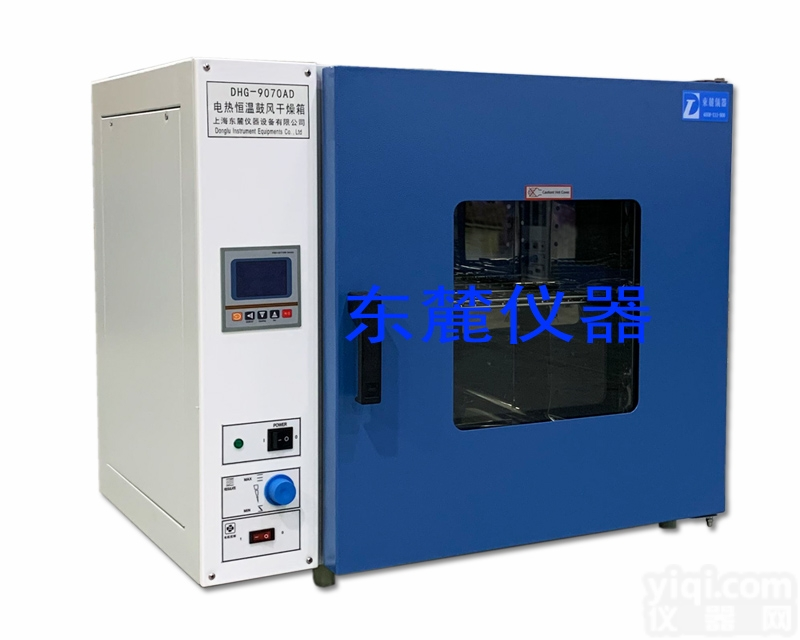 DHG-9070AD  智能控温<em>电加热</em>鼓风<em>干燥箱</em>