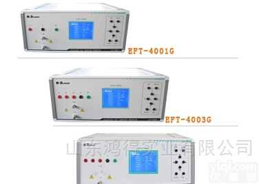 HD-EFT-4001G  智能型电快速瞬变脉冲群发生器
