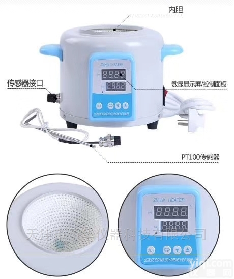 天津予华ZNHW-100ml（<em>智能</em><em>数显</em>）<em>电热</em>套