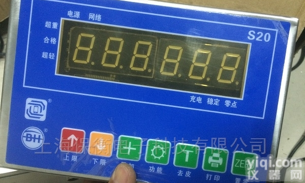 非标<em>定制</em>  连接IP网络电子<em>信息化</em>收银秤