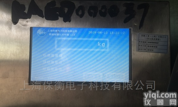 BH-TCS<em>称重</em>  RFID<em>收银</em>秤进销存货管理