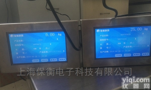 <em>陕西</em>BH-TCS  农贸行业智能电子<em>收银</em>秤
