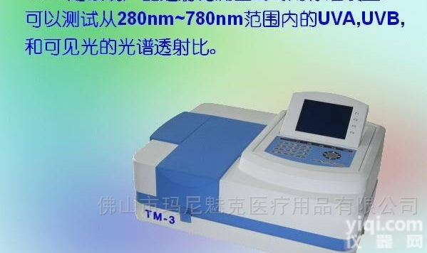 ZX7MTM-3+  眼镜<em>镜片</em>投射比<em>专用</em>测试仪日本ZX7MTM-3+