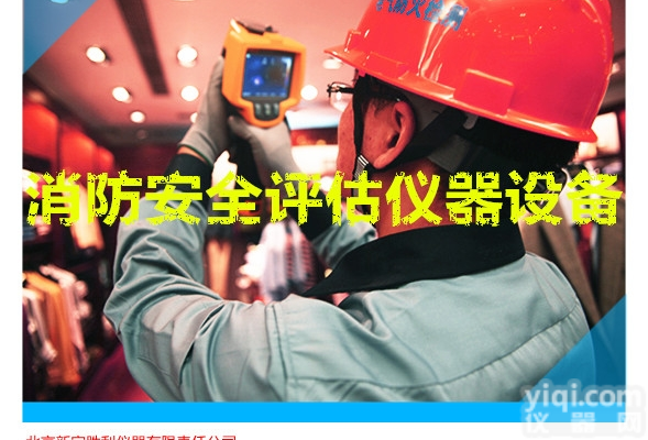 VC15C  VC15C<em>建筑电气防火检测箱</em>.消防电气检测仪器