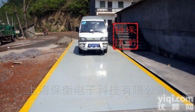 <em>非标</em>定制  G56大<em>地磅</em>自动打印过磅单据