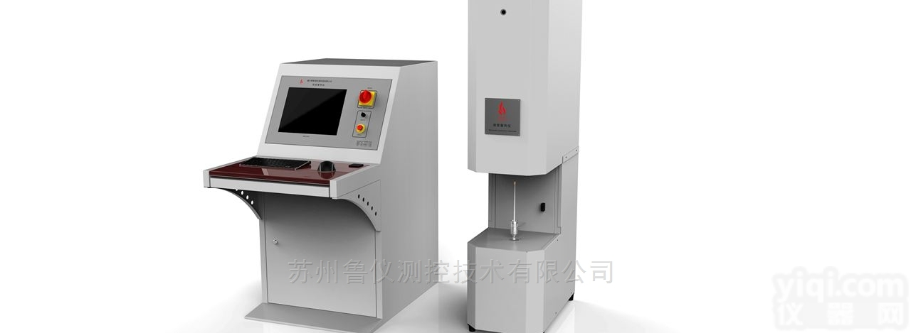 DFS-01-005 <em>微型</em><em>量热仪</em>