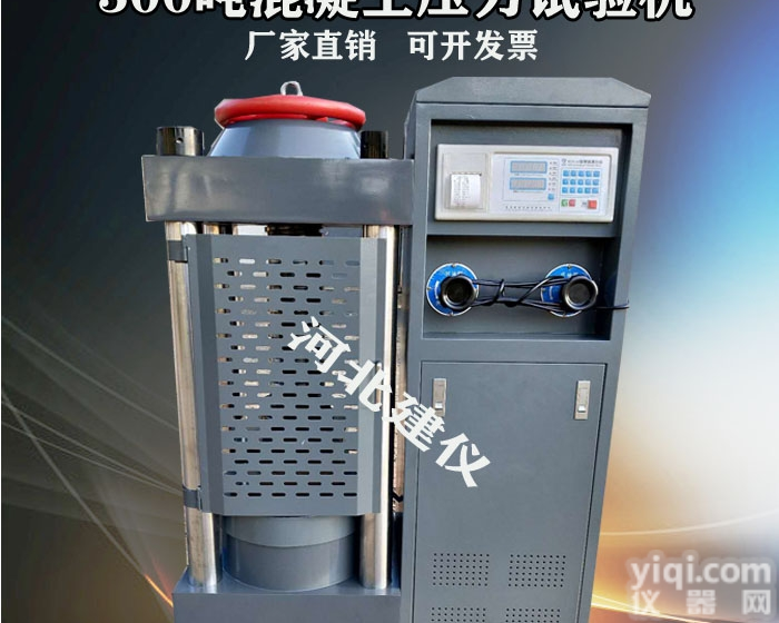 DYE-<em>3000</em>型  <em>现货</em>供应300吨混凝土压力测试仪 厂家直销