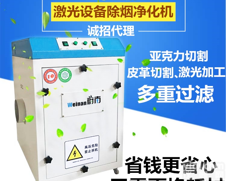 KN501  <em>激光雕刻</em>亚克力烟尘<em>异味</em>过滤净化器