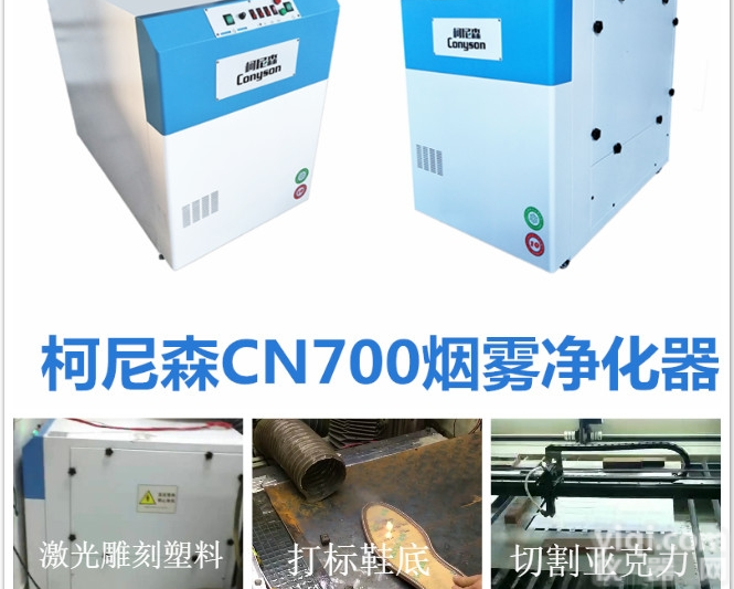 激光<em>雕刻机</em>烟雾去除<em>臭味</em>吸尘器效果很管用