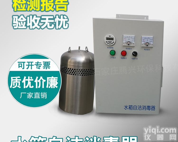 WTS-2A  <em>内置式</em>水箱<em>自洁</em><em>杀菌器</em> 臭氧发生器定制