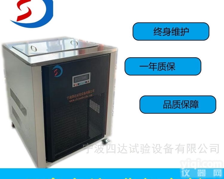 SDHC-100L/OT  高<em>精密</em>高<em>低温</em>恒温液<em>浴槽</em>小型立式循环器