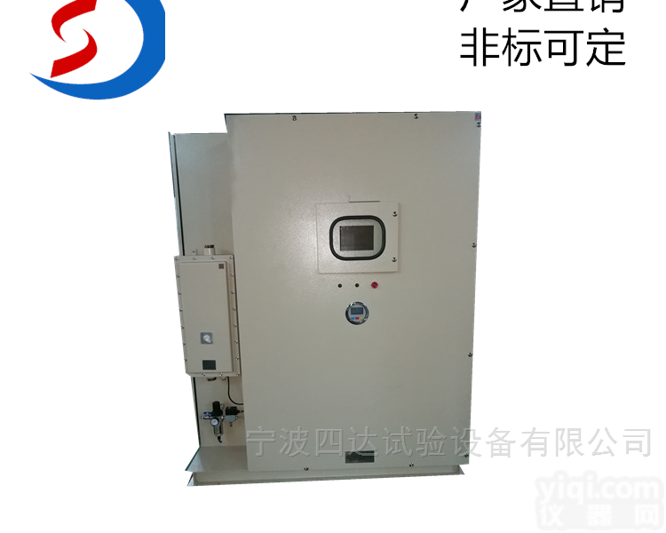 /  宁波四达高低温<em>防爆</em><em>一体机</em><em>防爆</em>电气