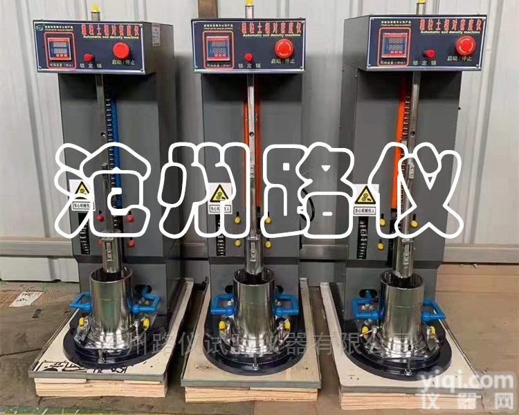 ISO  新标准电动粗粒土相对密度仪现货