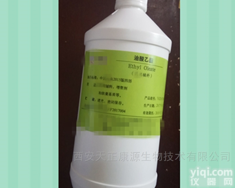 医药级  YY级油酸<em>乙酯</em>有<em>批件</em>