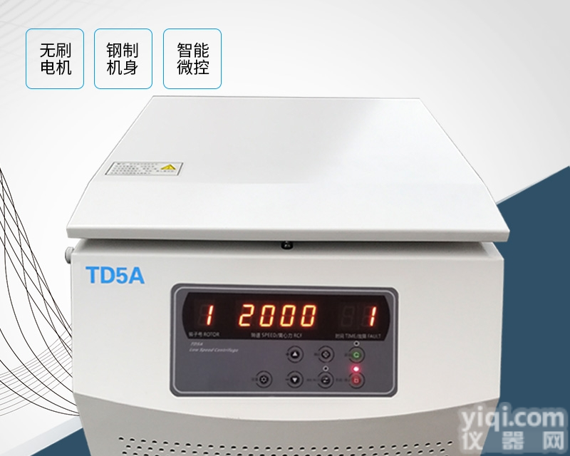 高科TD胶水<em>脱泡</em>机<em>离心</em>机出厂价