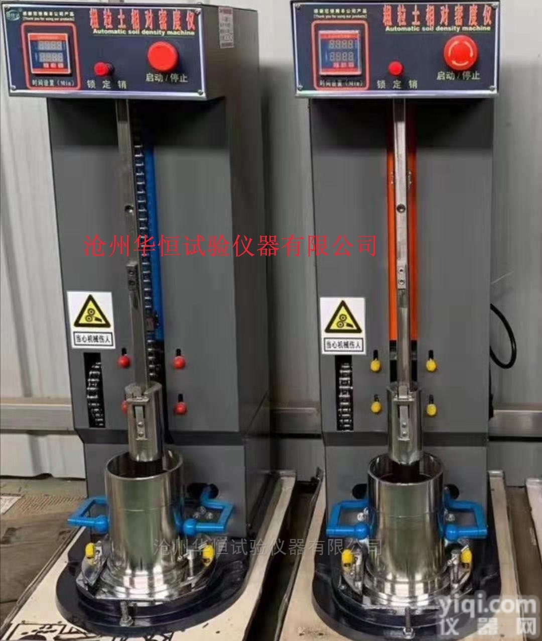 JDM-2  新标准粗粒土相对密度仪