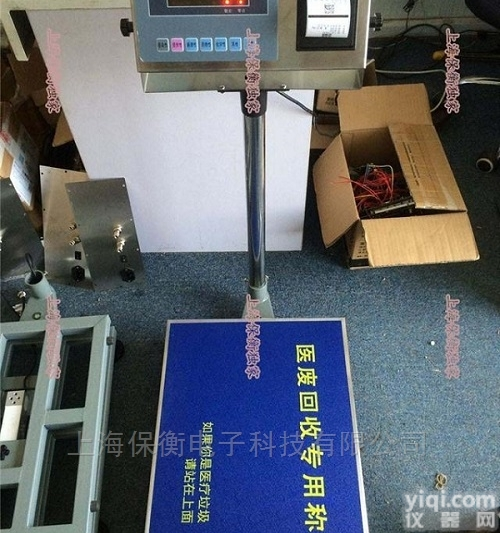 <em>非标</em>定制  100kgYL管理<em>电子秤</em>实时<em>称重</em>