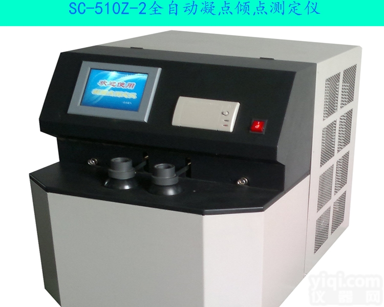<em>河南</em>全自动凝点<em>倾点</em>测定仪报价