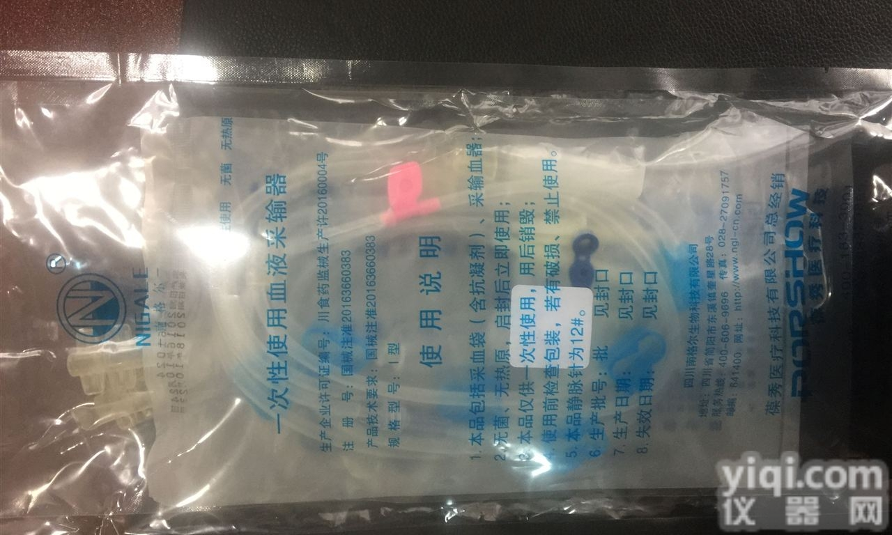 II  四川南格尔<em>一次性</em>使用血液采输器/采<em>血袋</em>