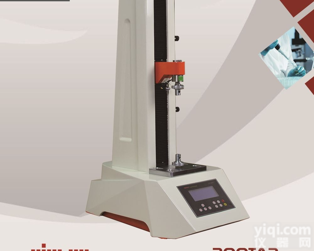 PT-1198YY <em>穿刺</em>力测试仪 电子式薄膜<em>穿刺</em> 电子式<em>拉力机</em>