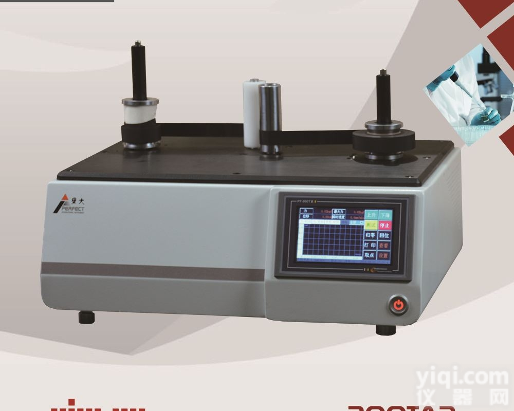 胶卷快速<em>剥离</em>解卷力<em>试验机</em>