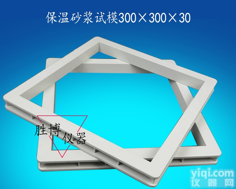 150<em>立方</em>  150<em>立方</em>可拆卸<em>塑料</em>试模