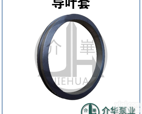 D155-<em>67</em>，D85-<em>67</em>  长沙水泵厂D155-<em>67</em>，D85-<em>67</em>导叶套