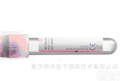 367525  BD品Pai 10mL EDTA管血常规管 <em>静脉</em>采<em>血管</em>