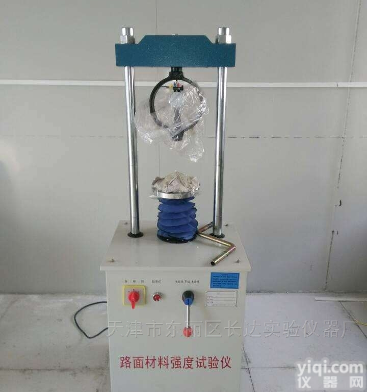 LD-127  <em>路面</em>材料<em>强度试验</em>仪技术参数