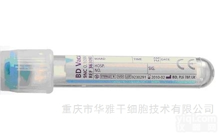 <em>363093</em>  BD品Pai 2.7mL血凝管静脉真空采<em>血管</em> 现货