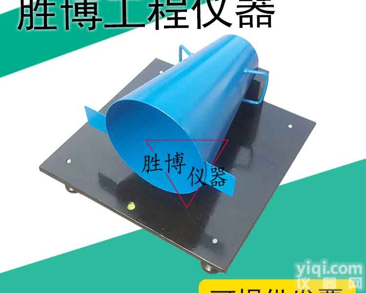 新<em>标准</em><em>无缝</em>塌落度筒