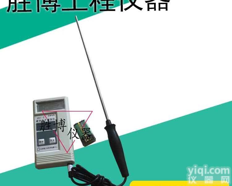 -50°-1300°  -50°-1300°<em>插入式</em>数显<em>测温仪</em>