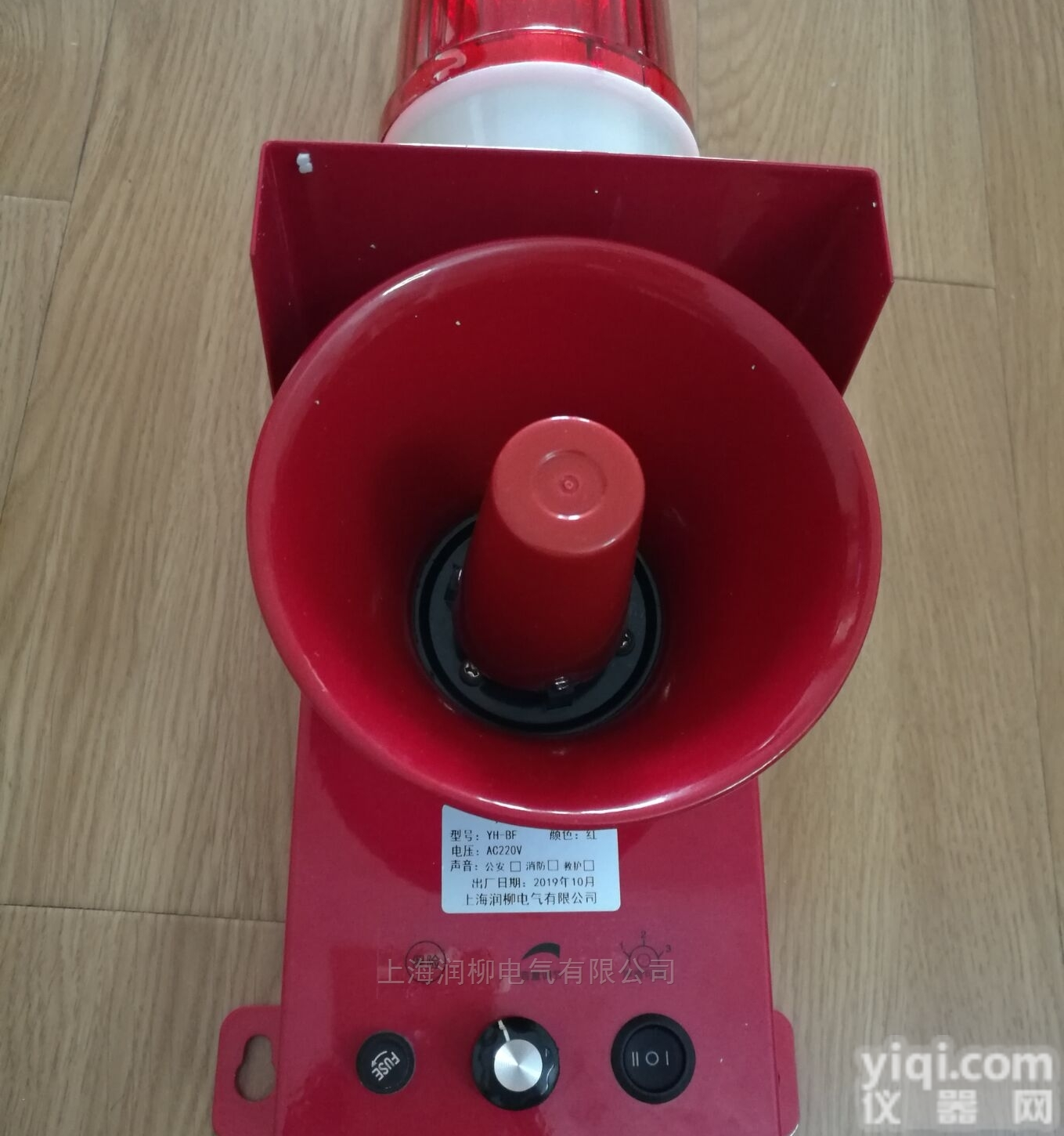 YH-BF<em>天车</em>行车<em>船用</em><em>声光</em>报警器