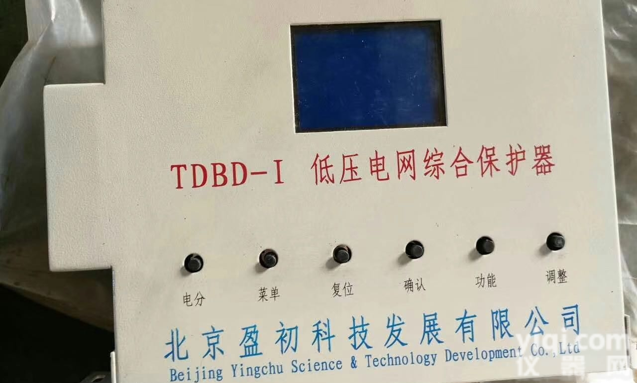 <em>TDBD</em>-I  供应北京盈初<em>TDBD</em>-I低压电网综合<em>保护器</em>