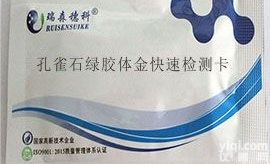 <em>孔雀</em><em>石绿</em>（MG）快速<em>检测卡</em>（水体）