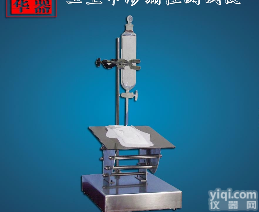 卫生巾<em>渗漏</em>性<em>测定仪</em>