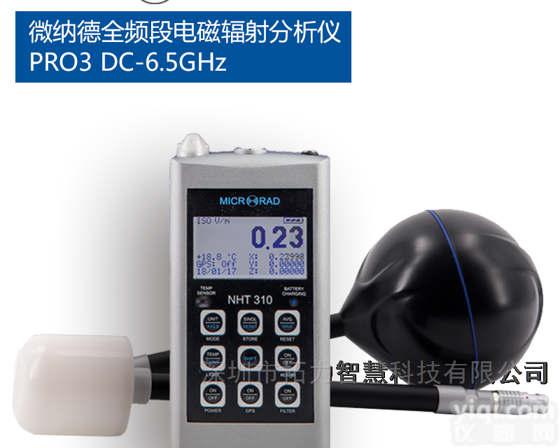微纳德Microrad全频段电磁辐射分析仪PRO 3