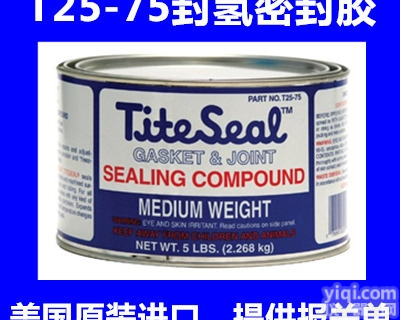 MY  封氢密封脂 TiteSeal<em>汽轮发电机</em>