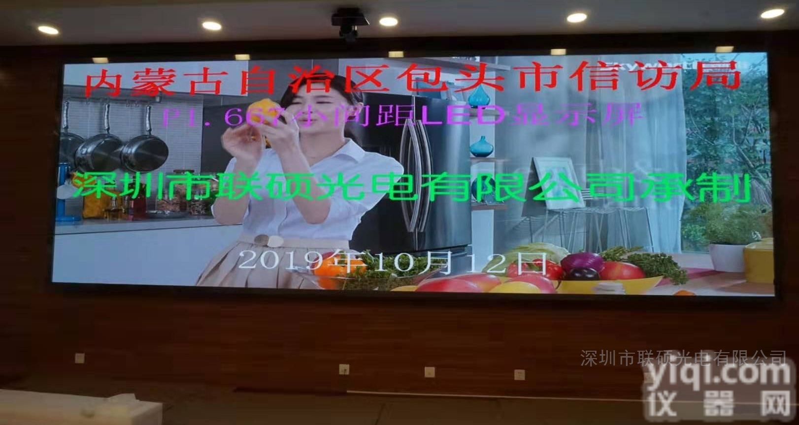 信访局定制一块p1.6LED<em>高清</em>大屏11<em>平方</em>价格