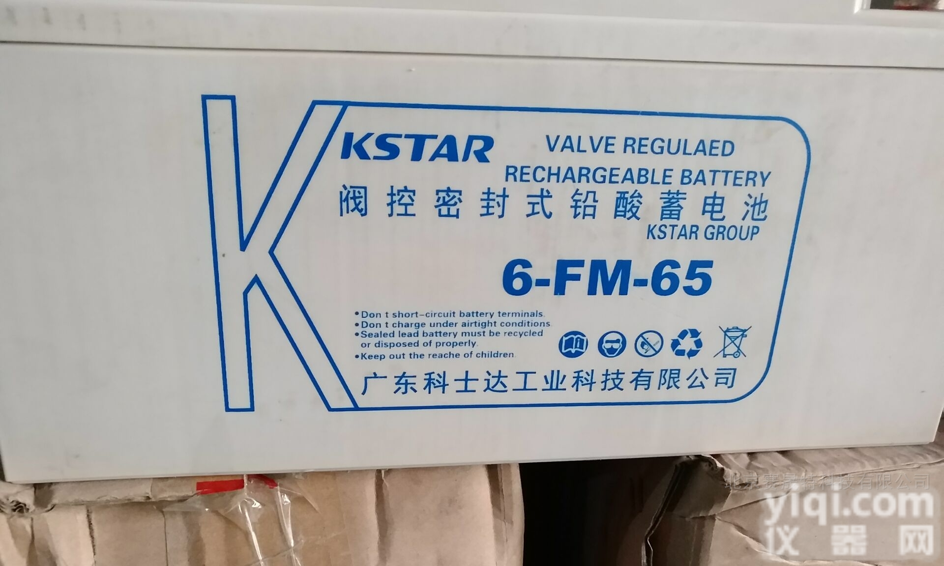 科士达<em>蓄电池</em>6-FM-100/12V100AH<em>厂家</em><em>现货</em>