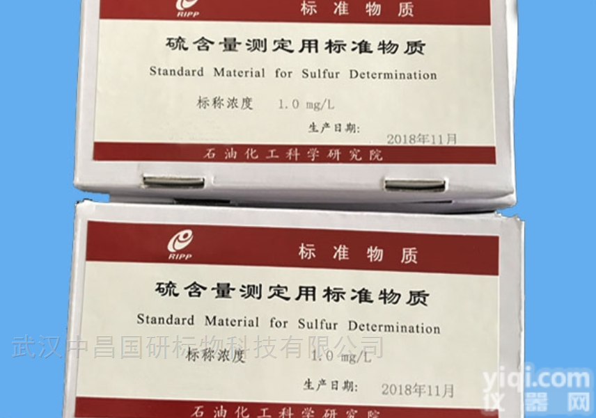 GBW（E）060110  <em>硫含量</em>测定用<em>标准</em>物质，石油化工<em>标样</em>质控样