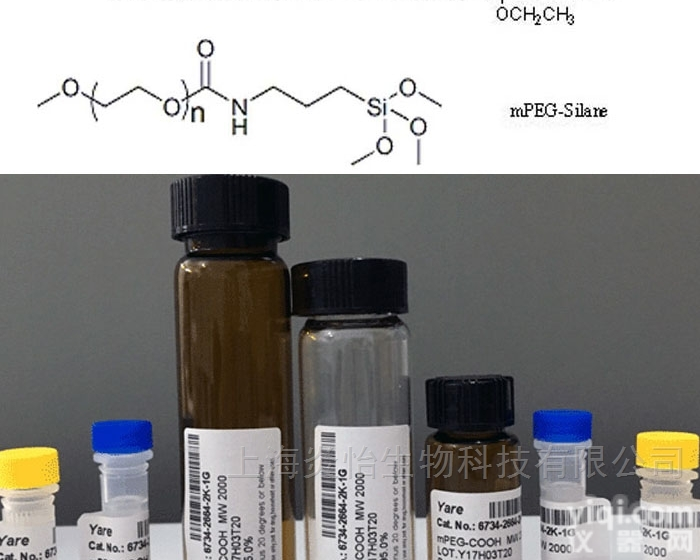 <em>mPEG</em>-Silane <em>mPEG</em>-Sil 硅烷 PEG<em>衍生物</em>