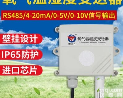 RS-O2-N01-2-25Vol  <em>建大</em><em>仁科</em> 气象监测空气<em>检测</em>氧气气体变送器