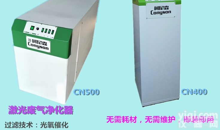 <em>激光切割</em>雕刻机<em>排烟</em>消除塑料<em>臭味</em>专用过滤器