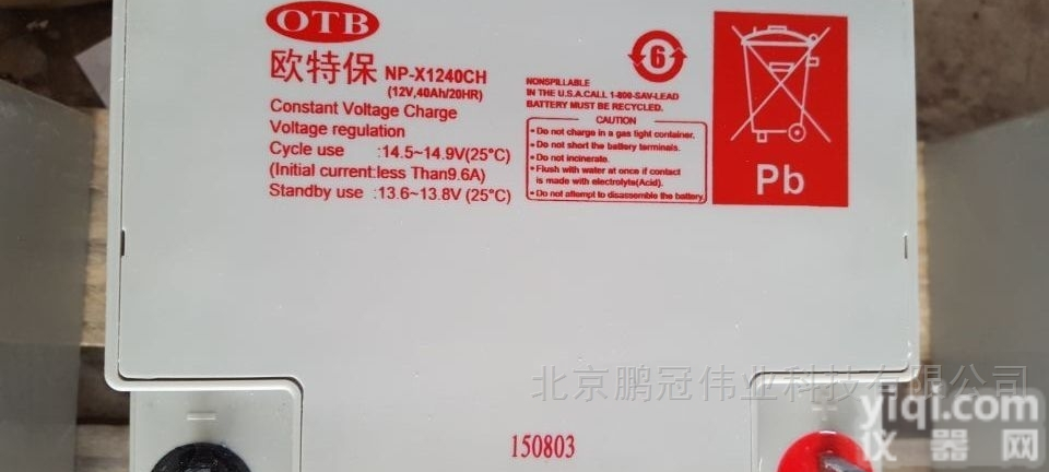 NP-X1265  OTB/NP-X1265<em>欧特</em>保20HR<em>蓄电池</em>铅酸免维护