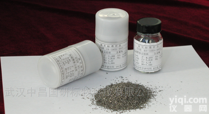 <em>GBW01101  生铁成分分析标准物质</em>-生铁标样