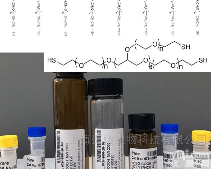 8arm-<em>PEG</em>-SH Thiol 八臂<em>PEG</em><em>巯基</em>EG<em>衍生物</em>