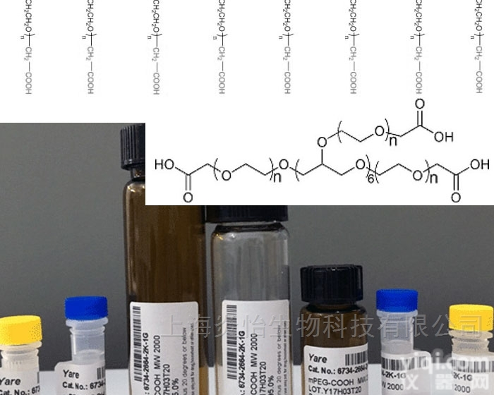 8arm-<em>PEG</em>-<em>COOH</em> <em>Acid</em> 八臂<em>PEG</em>羧基 <em>PEG</em>衍生物