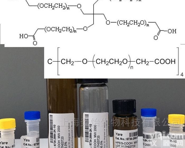 4arm-<em>PEG</em>-<em>COOH</em> <em>Acid</em> 四臂<em>PEG</em>羧基 活化<em>PEG</em>