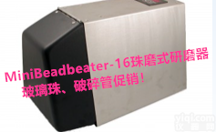 607EUR  <em>Biospec</em> Mini-<em>Beadbeater</em>-16 <em>研磨</em>珠均质器